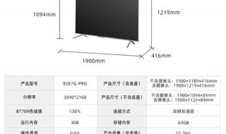 电视长75厘米是几寸 75寸电视机尺寸